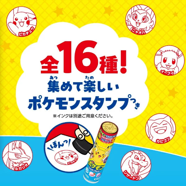 Pokémon Xylitol Ramune Candy + Stamp