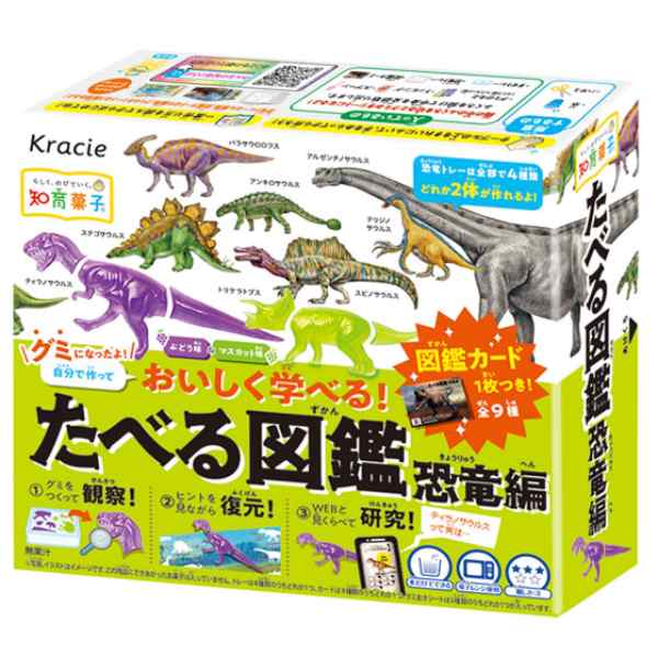 Popin Cookin - Edible Picture Book Dinosaur Edition (Grape & Muscat) THT 31-10-2025