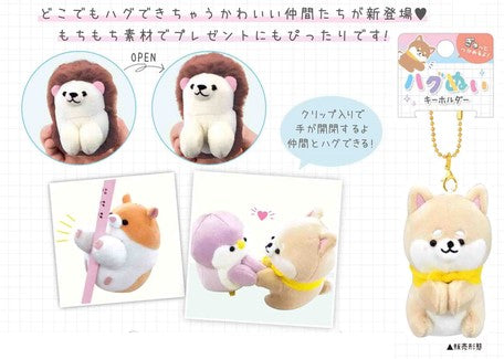 Hugging Plushie with Ballchain - Monster