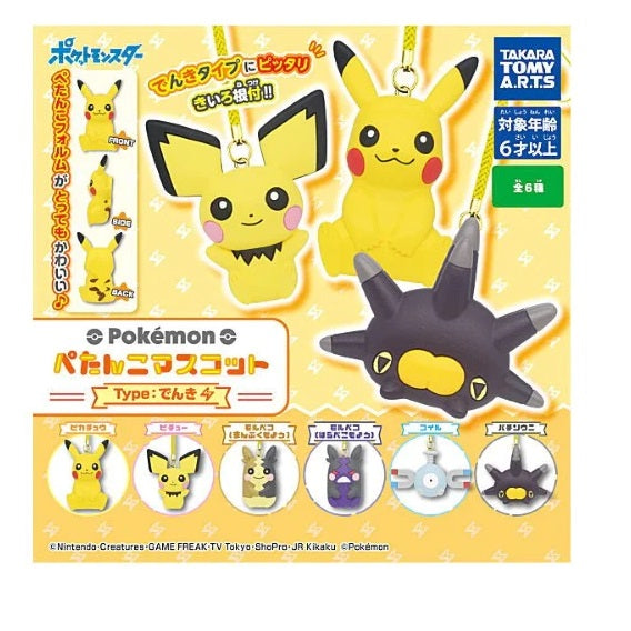 Gashapon - Pokémon - Electric Types
