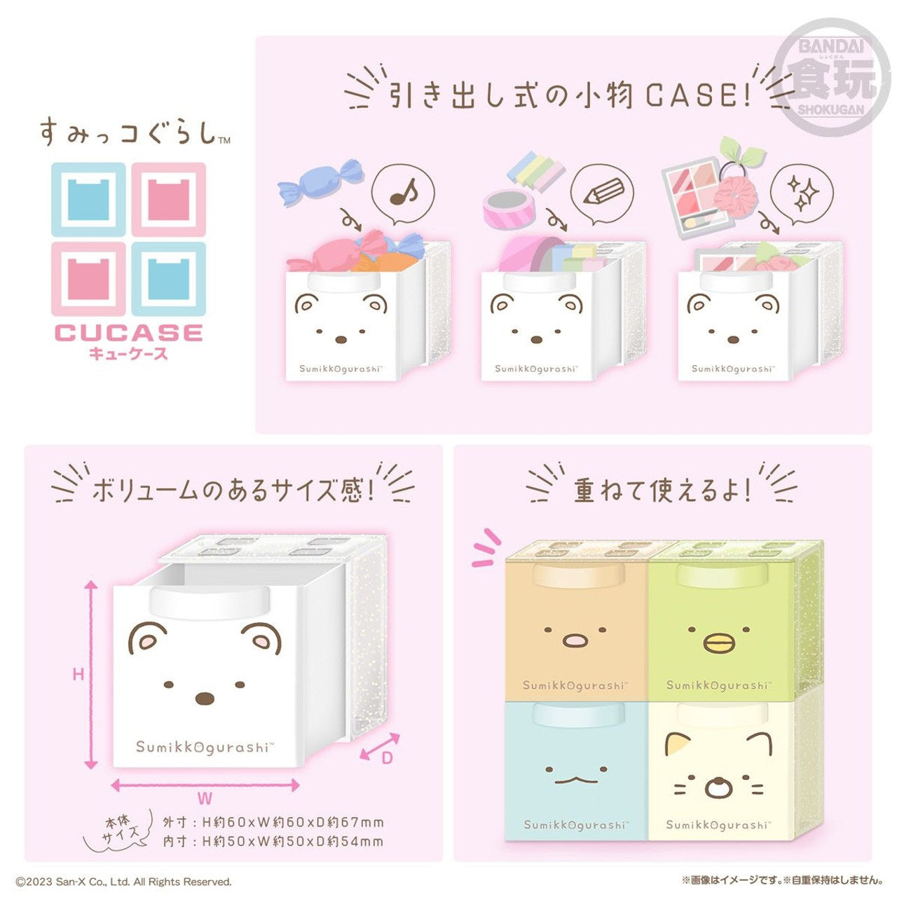SumikkoGurashi Cucase Minilade - kies je soort