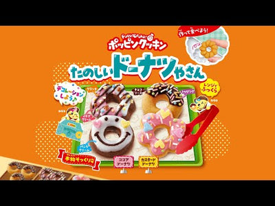 Popin Cookin - Donut Shop