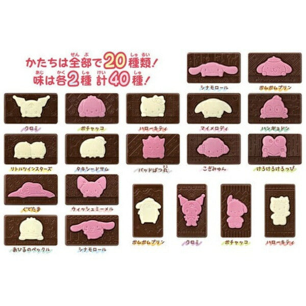 Uitdeelverpakking Sanrio Halloween Chocolates Charapaki