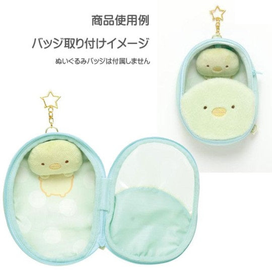 Sumikko Gurashi Plush Pouch - Love Series - Tonkatsu