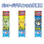Pokémon Xylitol Ramune Candy + Stamp