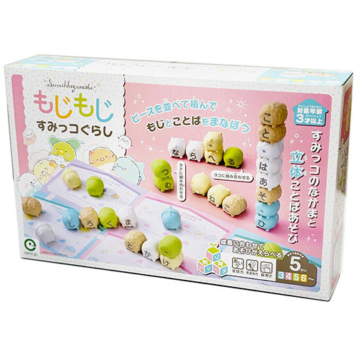 Sumikko Gurashi – Mojimoji Hiragana Spel / Japans Leren