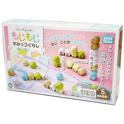 Sumikko Gurashi – Mojimoji Hiragana Spel / Japans Leren