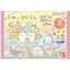 Sumikko Gurashi Colorful Gummy  - Uitdeelverpakking