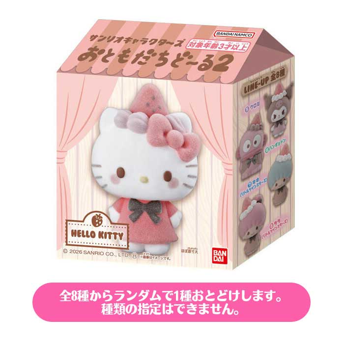 Sanrio Characters Friends Doll 2 - Figure + Gum - Pick Your Character