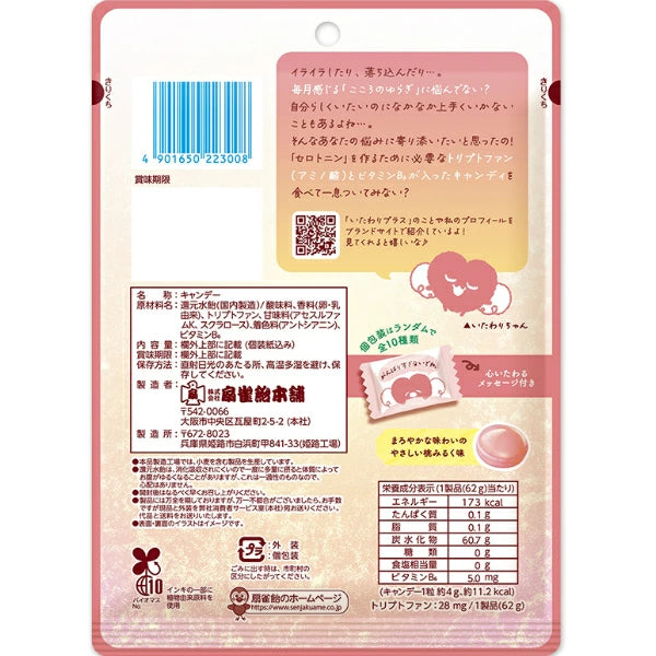 Senjakuame Itawari Peach Milk Candy