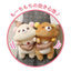 Rilakkuma Puffy Cheek Hugging Plush – Full of Strawberry Day