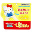 Sanrio Large Soft Plush - Hello Kitty: Waving Hands