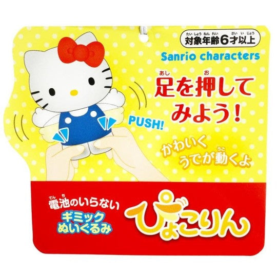 Sanrio Large Soft Plush - Hello Kitty: Waving Hands