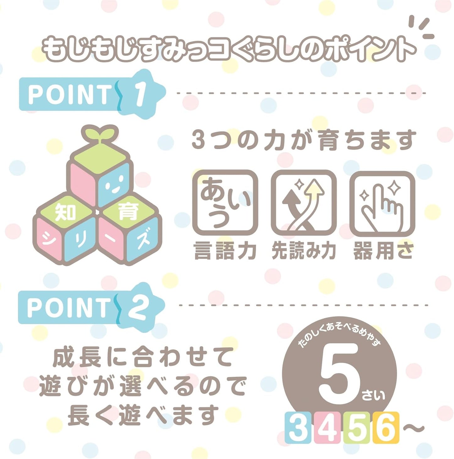 Sumikko Gurashi – Mojimoji Hiragana Spel / Japans Leren