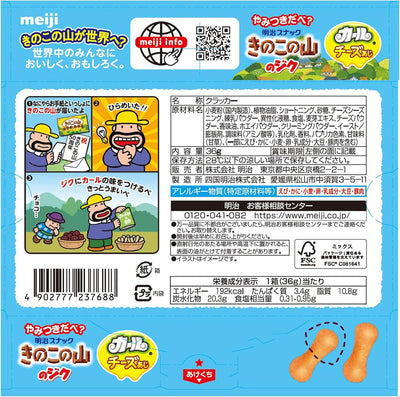 Meiji Kinoko no Yama Jiuccaru Cheese Flavor THT 31-06-2026