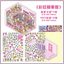 BYO Kawaii Sticker World - Cutest Shops Volledige Serie - DIY Sticker Scene Set