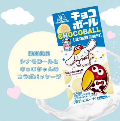 Choco Ball Milk - Cinnamoroll Special Edition