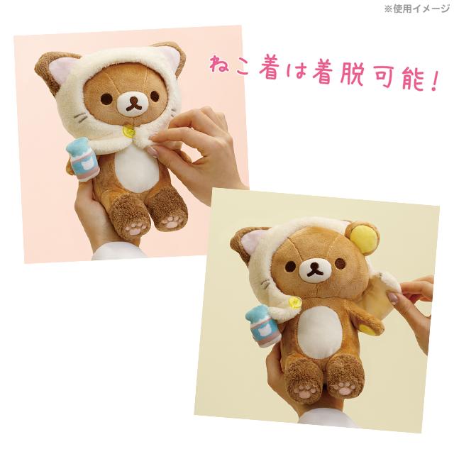 Rilakkuma Medium Plush - Cat Public Bathhouse - Korilakkuma