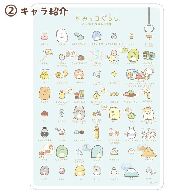 Writing pad - PVC schrijfblad - Sumikkogurashi Everyone Gathers - Kies Je Design