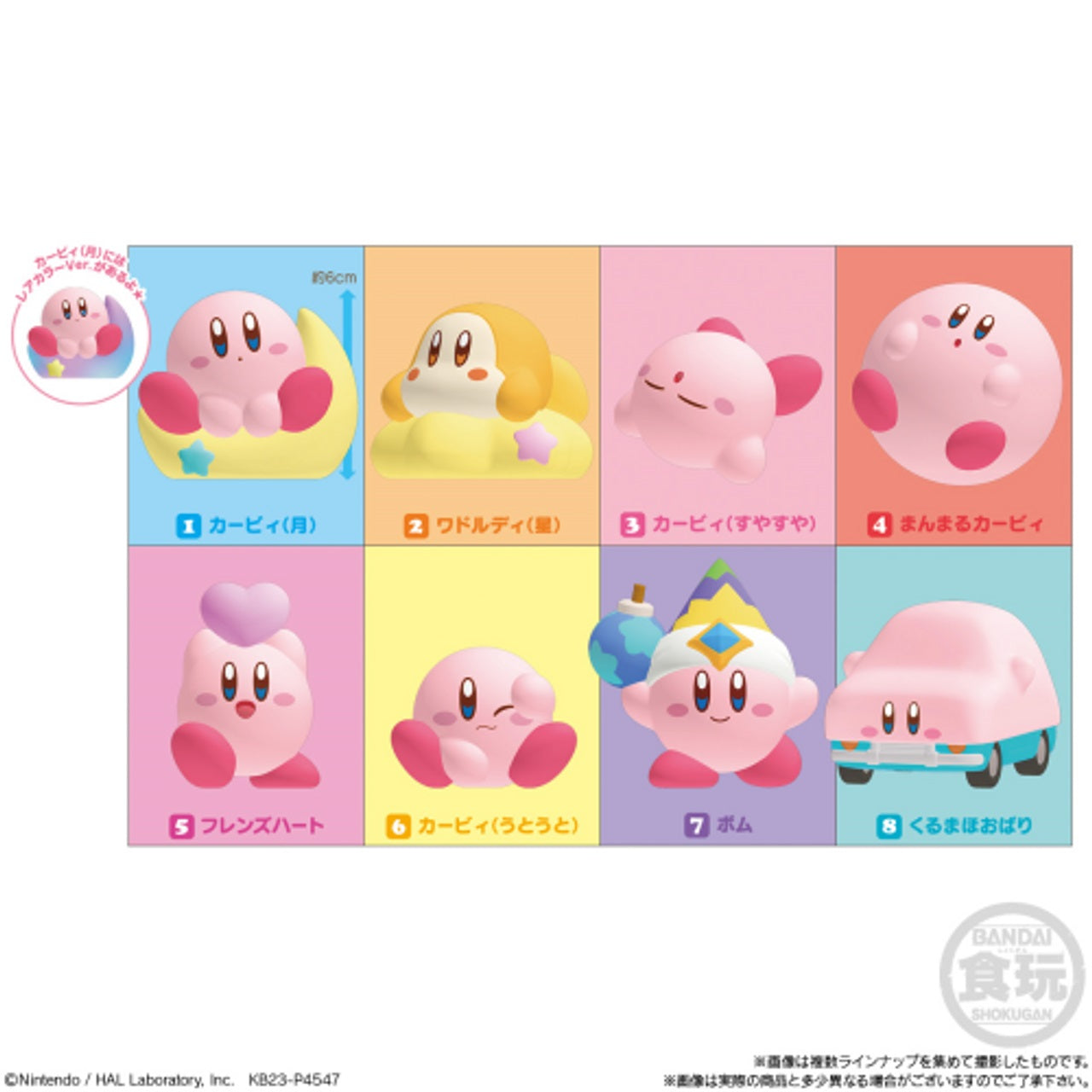 Bandai Candy Kirby Friends vol.3 - Pick your fave