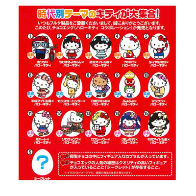 Sanrio Characters Chocolate Surprise Egg Red