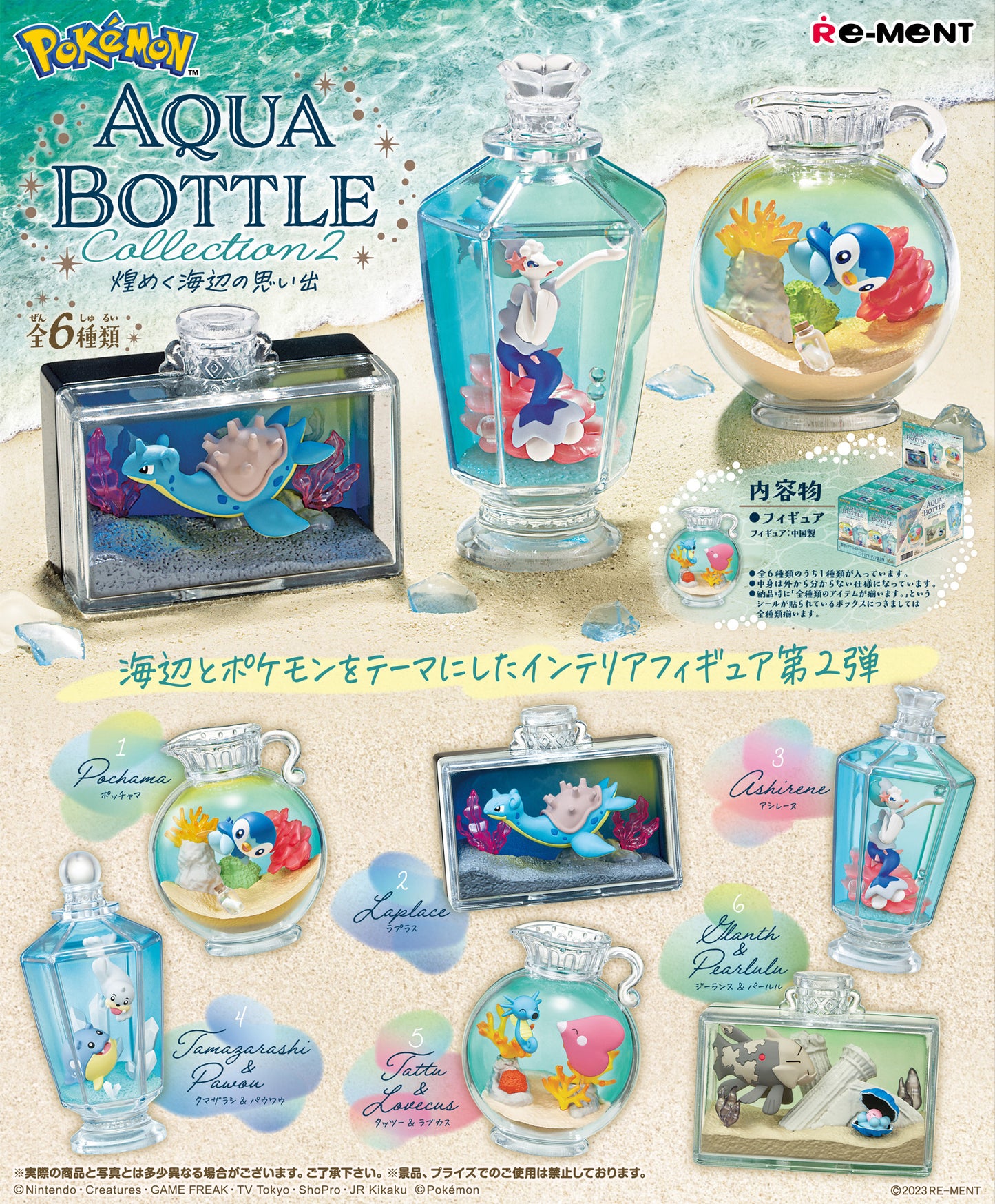 Pokémon - Re-Ment Aqua Bottle Collection Vol.2 - Blind Box - 1 PCS