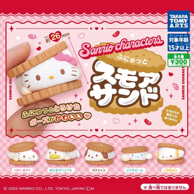 Gashapon - Sanrio Characters - Squishy S'More Sandwich