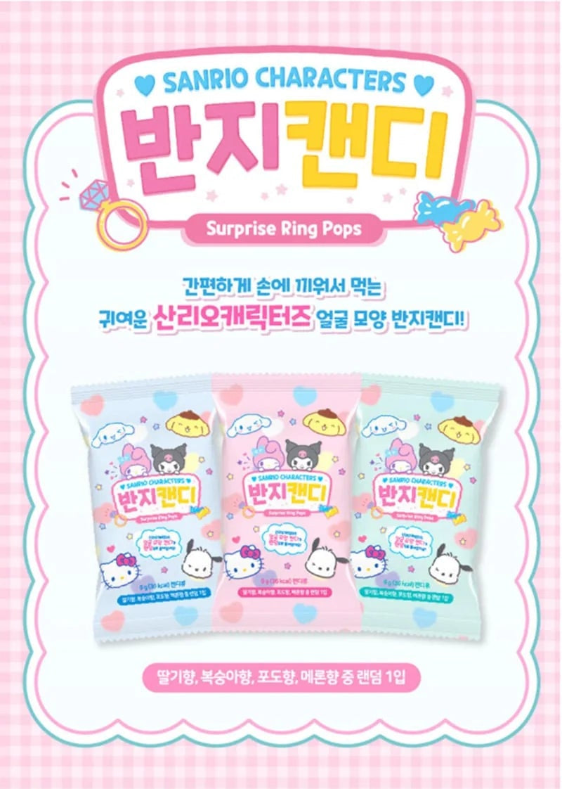 Sanrio Characters Suprise Ring Pop
